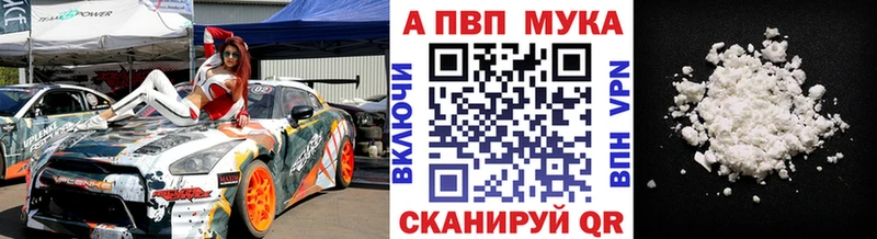 Альфа ПВП Crystall  как найти закладки  Городец 