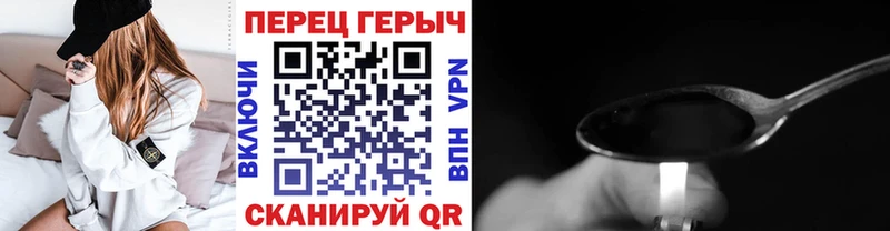 ГЕРОИН Heroin  Городец 