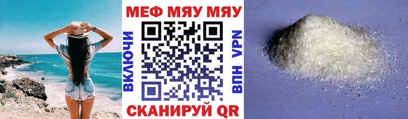 МЯУ-МЯУ VHQ Городец