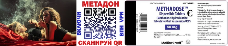 МЕТАДОН methadone  Городец 